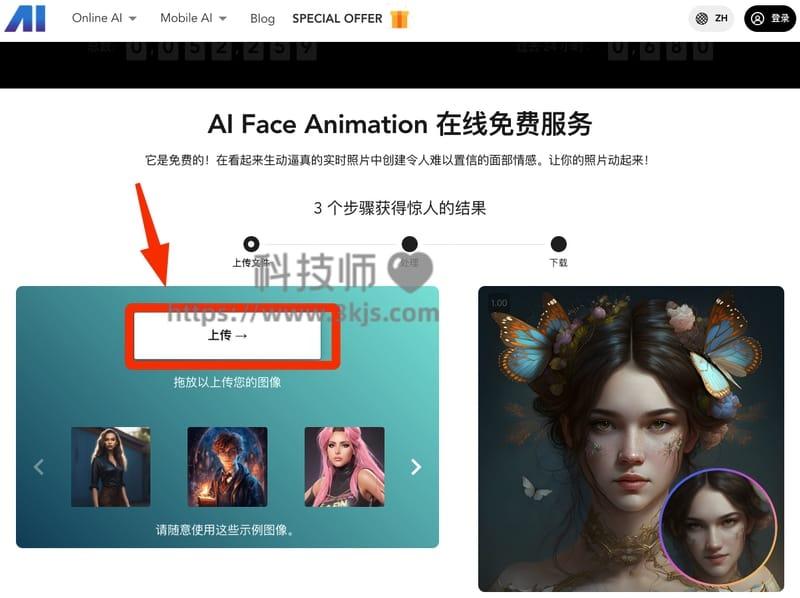 Nero AI Face Animation - 静态人脸变成动态GIF图片的在线AI工具（含教程）