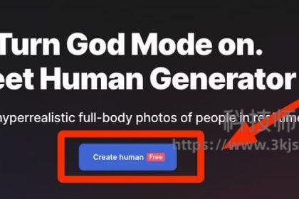 Human Generator - 虚拟人像生成网站(含教程)