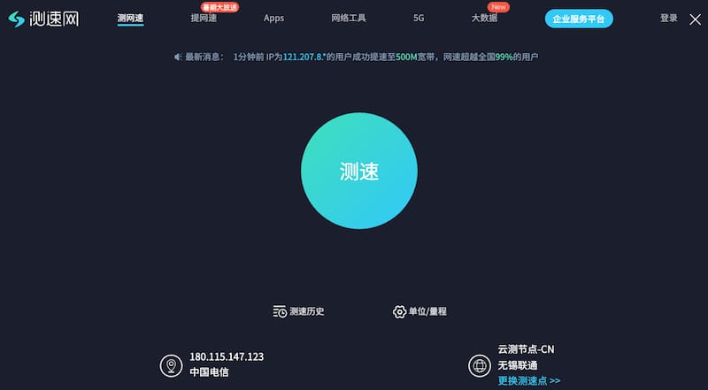 电脑怎么测网速（电脑上测试查看网速的方法汇总）