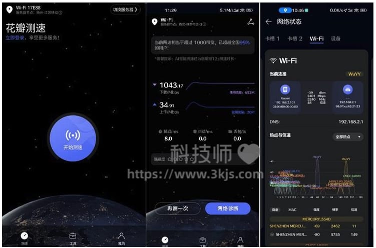华为手机怎么测网速(华为手机测网速方法工具大全)