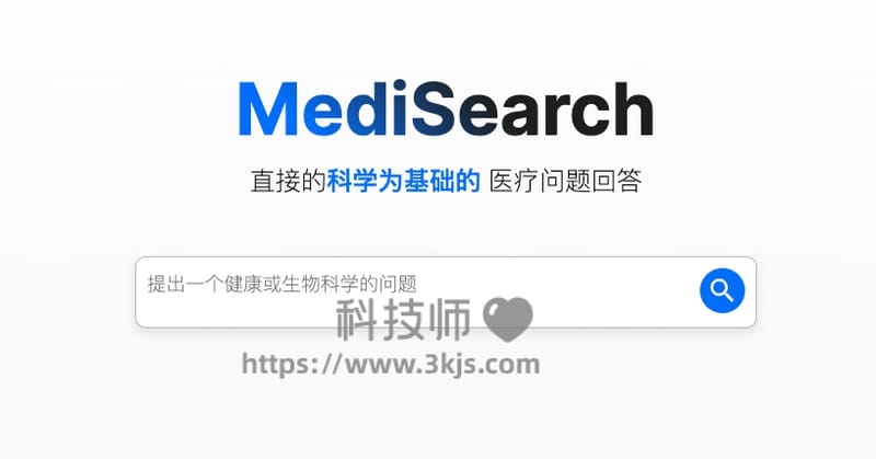 MediSearch - 医学知识AI问答工具(含教程)
