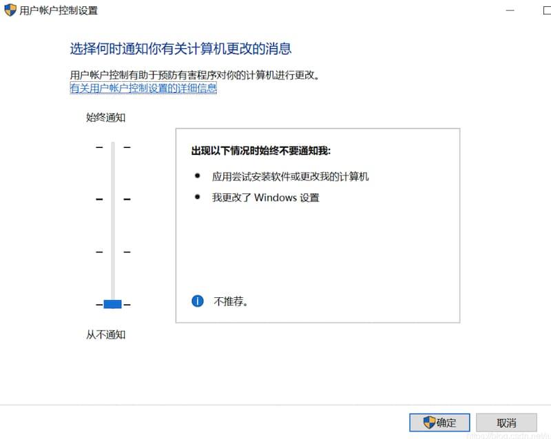 uac怎么关闭(关闭uac的工具及方法)