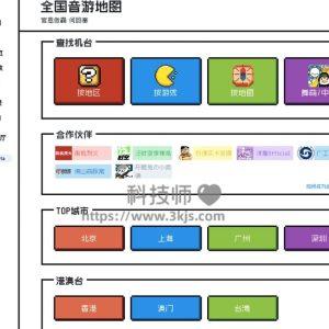 全国音游地图 - 音游地图在线查询工具(含教程)