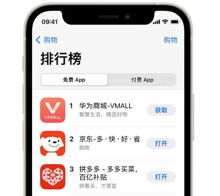 华为商城拿下苹果 App Store 购物类别榜首