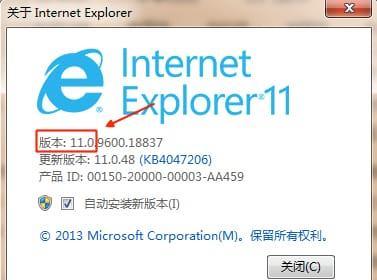 怎么看ie浏览器的版本(ie浏览器版本查看方法)