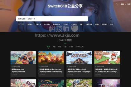 Switch618 - 免费游戏下载网站(含教程)