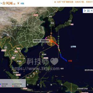中央气象台台风网 - 实时台风路径图查询在线工具(含教程)