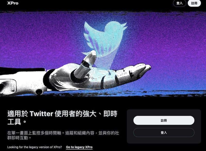 TweetDeck改名XPro ：未来几天需Blue订阅才可使用