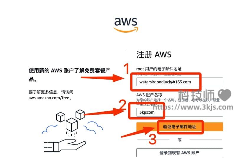 亚马逊云科技 Amazon EC2 安装部署Wordpress站点