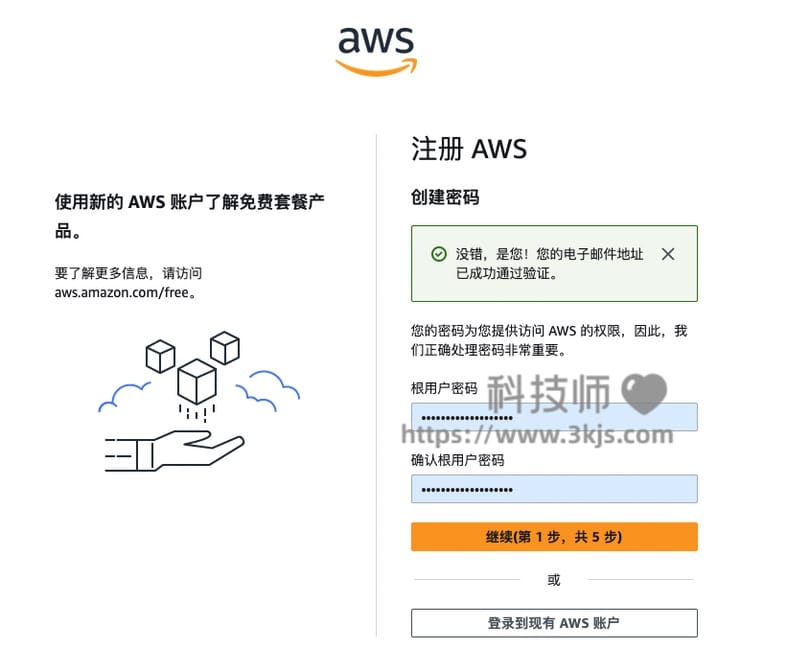 亚马逊云科技 Amazon EC2 安装部署Wordpress站点