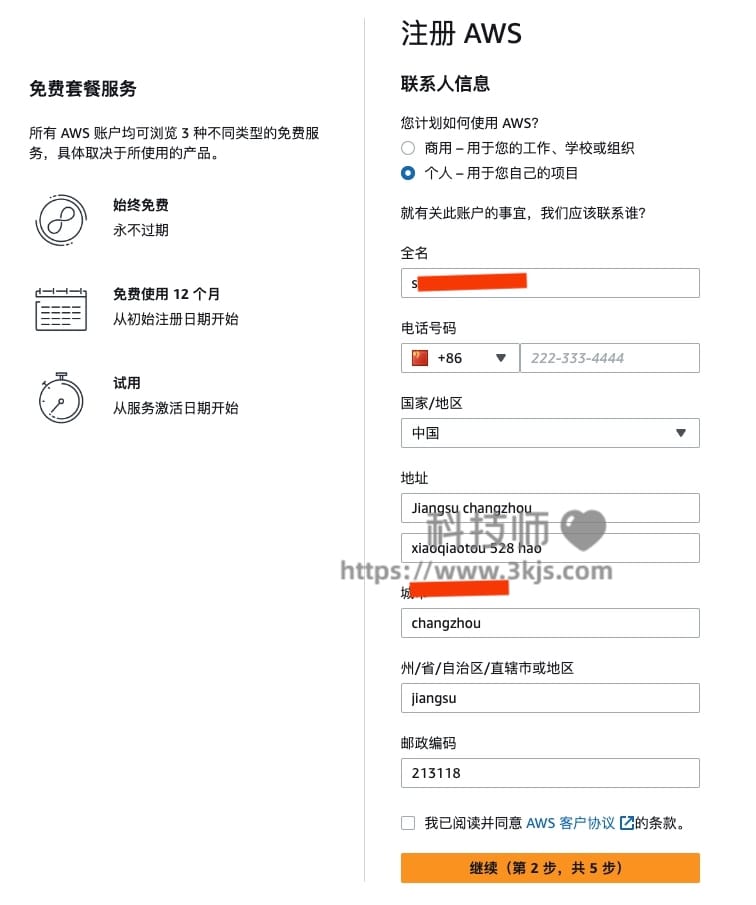 亚马逊云科技 Amazon EC2 安装部署Wordpress站点