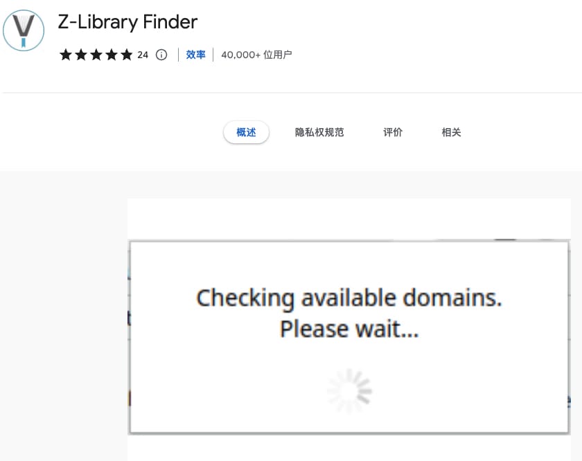Z-Library Finder - 最新ZLibrary网址查找工具