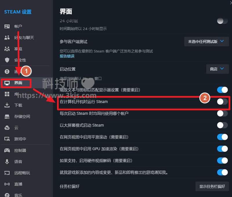 怎么关闭steam开机启动(Steam关闭设置开启自启动的方法)