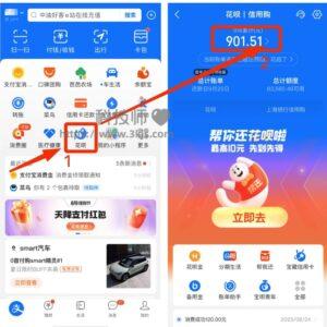 支付宝花呗怎么提前还款(支付宝花呗提前还款操作教程)