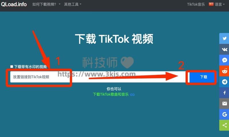 Qload - tiktok视频下载在线工具(含教程)