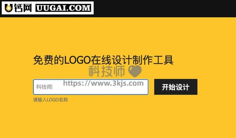 U钙网 - logo在线设计生成器(含教程)