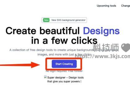 Super Designer - 图案在线设计生成工具(含教程)