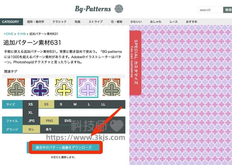 Bg-Patterns : 免费背景图案下载网站(含教程)