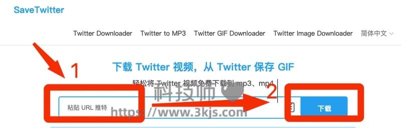 savetwitter - 推特视频下载在线工具(含教程)