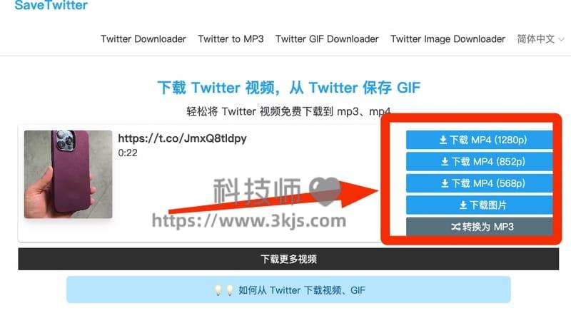 savetwitter - 推特视频下载在线工具(含教程)