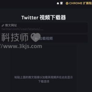 twittervid - twitter推特视频下载工具(含教程)