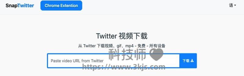 SnapTwitter - 下载推特twitter视频的在线工具(含教程)