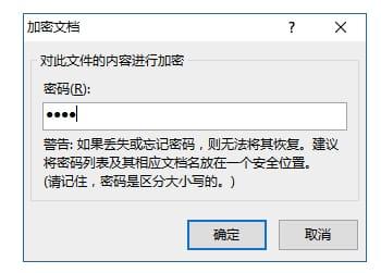 excel表格怎么设置密码(excel设置密码的方法和技巧)