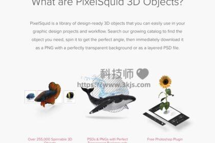 PixelSquid - 3d素材下载网站(附教程)