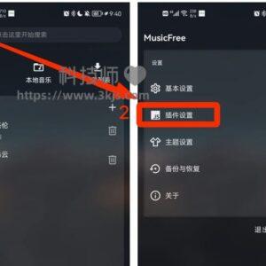 MusicFree - 免费开源音乐播放器(含教程)