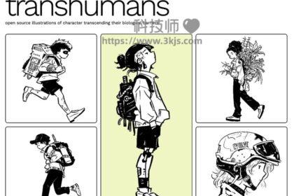 Transhumans - 免费插画素材网站(含教程)