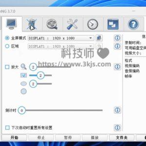 vokoscreenNG - 免费录屏软件(含教程)