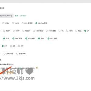 biliDown - b站视频下载工具(含教程)