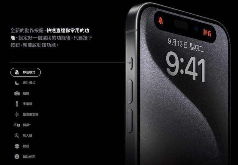 iPhone 15 Pro Max 升级了什么：5大重点功能升级