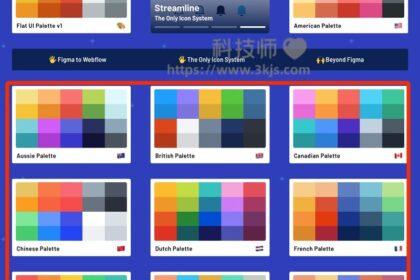 Flat UI Colors - 配色方案网站(含教程)