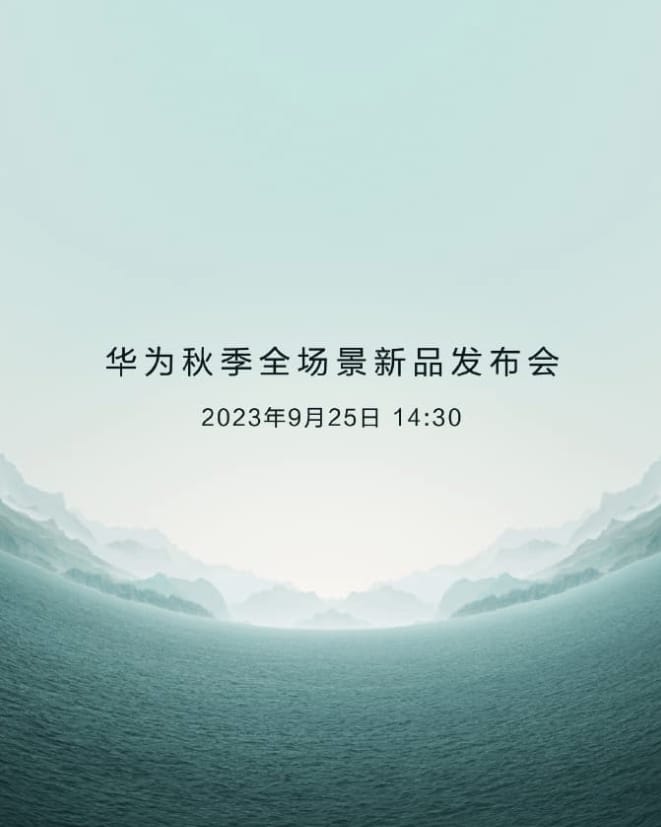 
华为将于9月25日举行产品发布会
