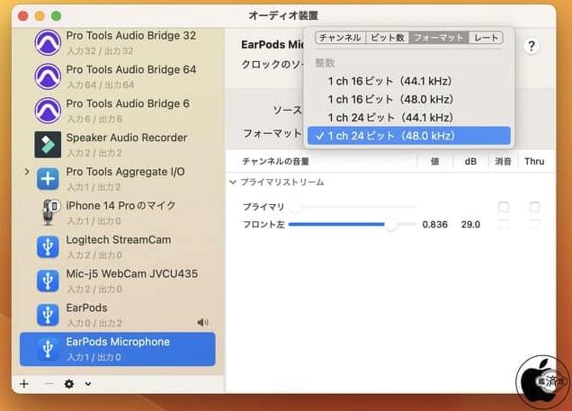 149元的USB-C版EarPods竟然支持苹果无损音乐