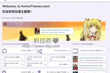 AnimeThemes - 动漫op和ed在线观影网站(含教程)