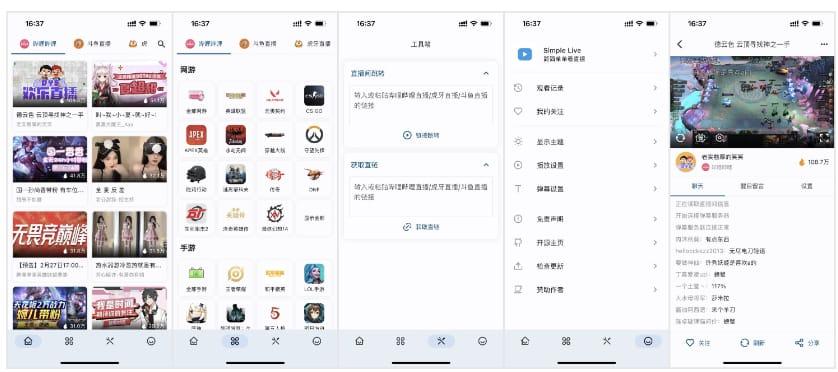 Simple Live - 虎牙/斗鱼/B站/抖音直播聚合app