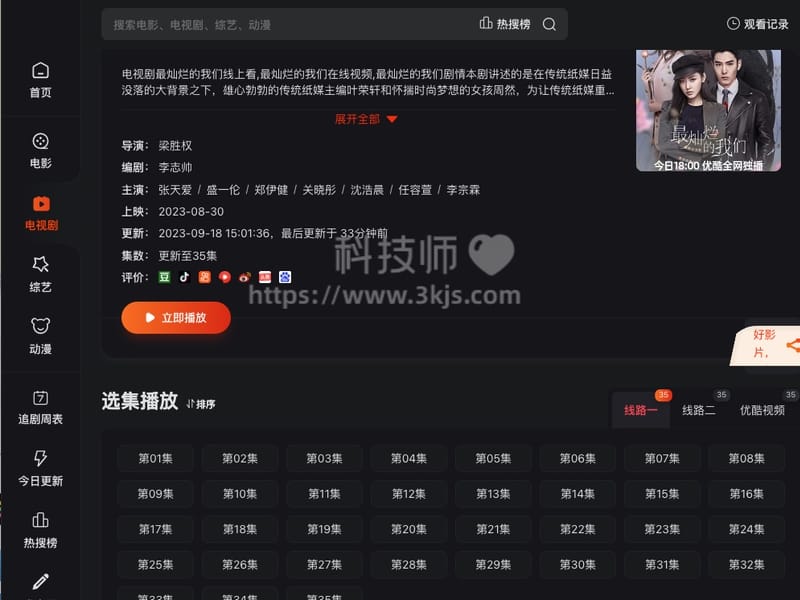 猫影视 - 免费视频在线看(含教程)