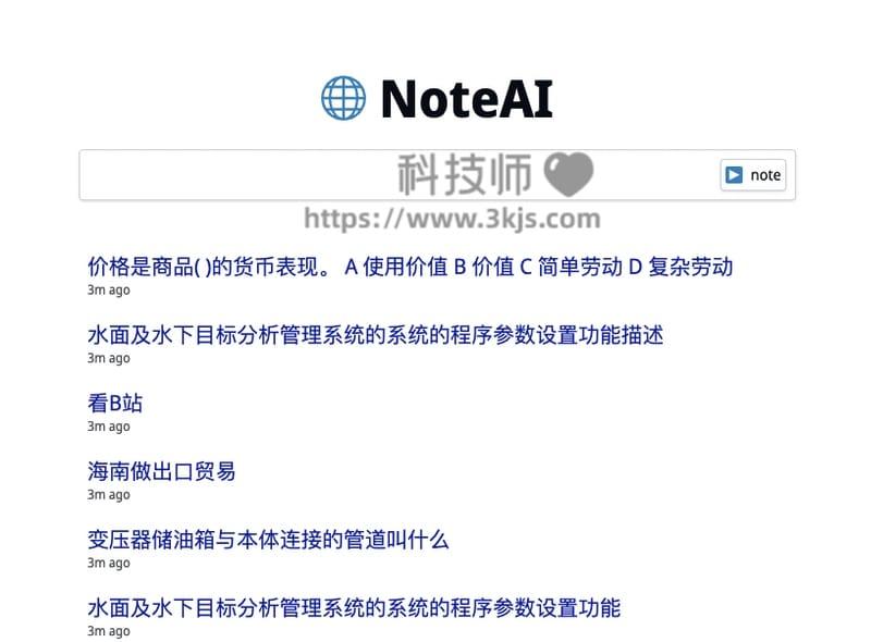 NoteAI（智能AI搜索引擎）
