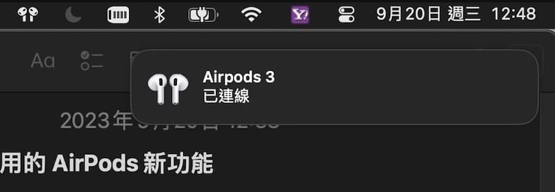 AirPods软件更新带来4大新功能