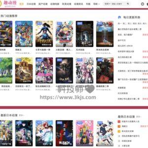 趣动漫 - 动漫在线观看网站(含教程)