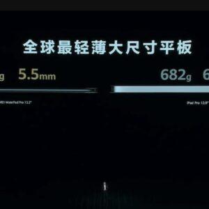华为发布MatePad Pro 13.2平板电脑：全球最薄无边框大平板电脑