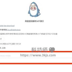 nfd云解析 - 网盘直链解析工具