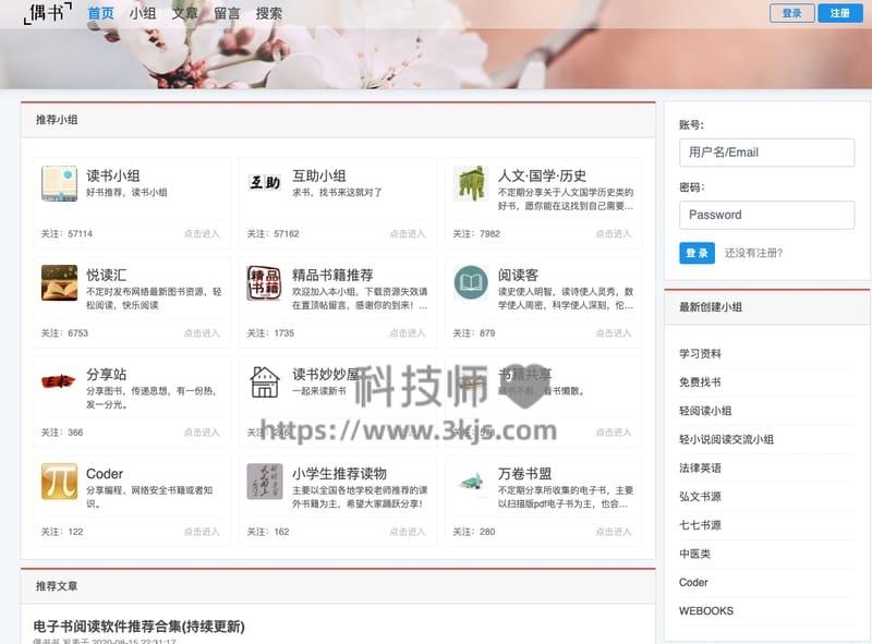 偶书obook - 电子书分享网站(含教程)