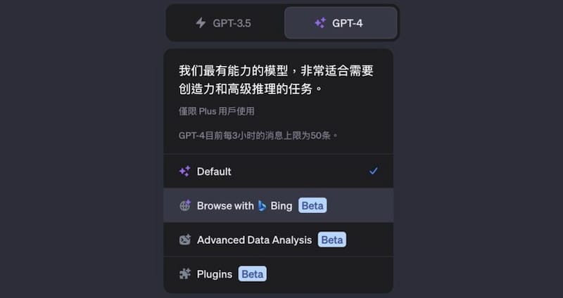 ChatGPT现在可上网获取即时资讯