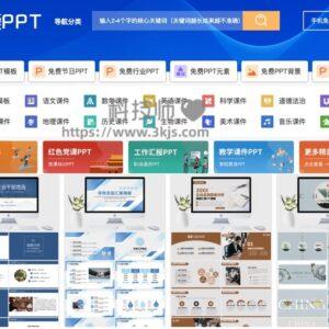 爱PPT - 免费下载ppt模板网站(含教程)