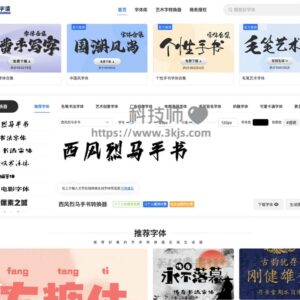 第一字体 - 免费字体下载网站(含教程)