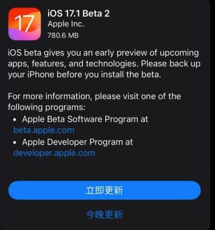 苹果推出 iOS 17.1 及 iPadOS 17.1 Beta 2 固件