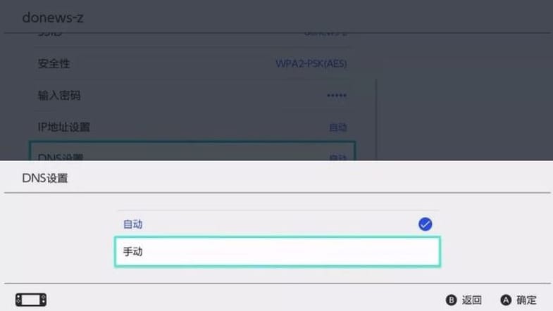 ns怎么改dns（ns修改dns教程及推荐）